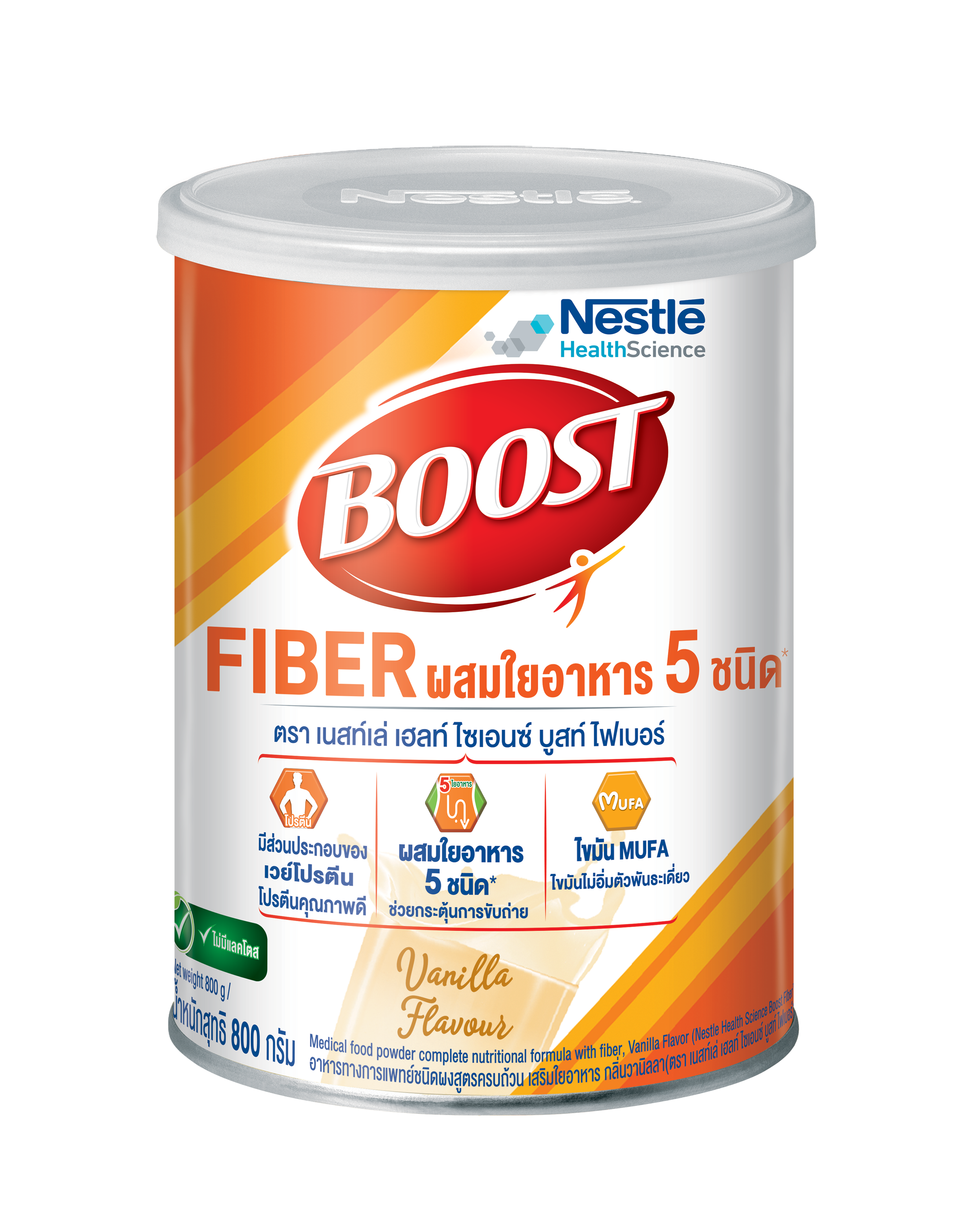 Boost Fiber บูสท์ ไฟเบอร์ ใยอาหาร 5 ชนิด 5 ใยอาหาร ใยอาหาร ขับถ่าย