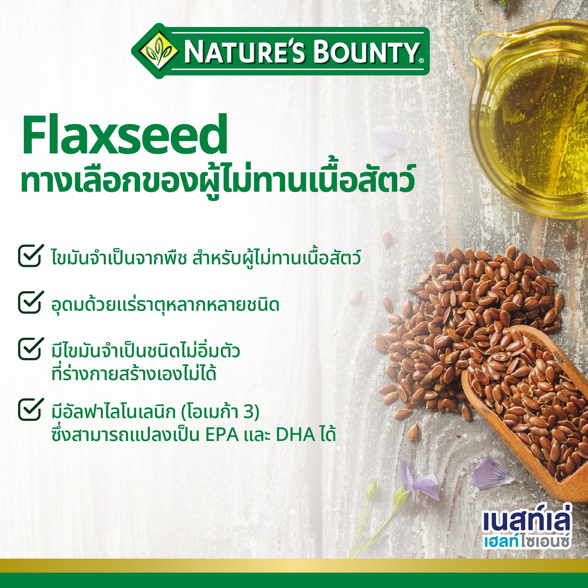 Flaxseed Oil Benefit