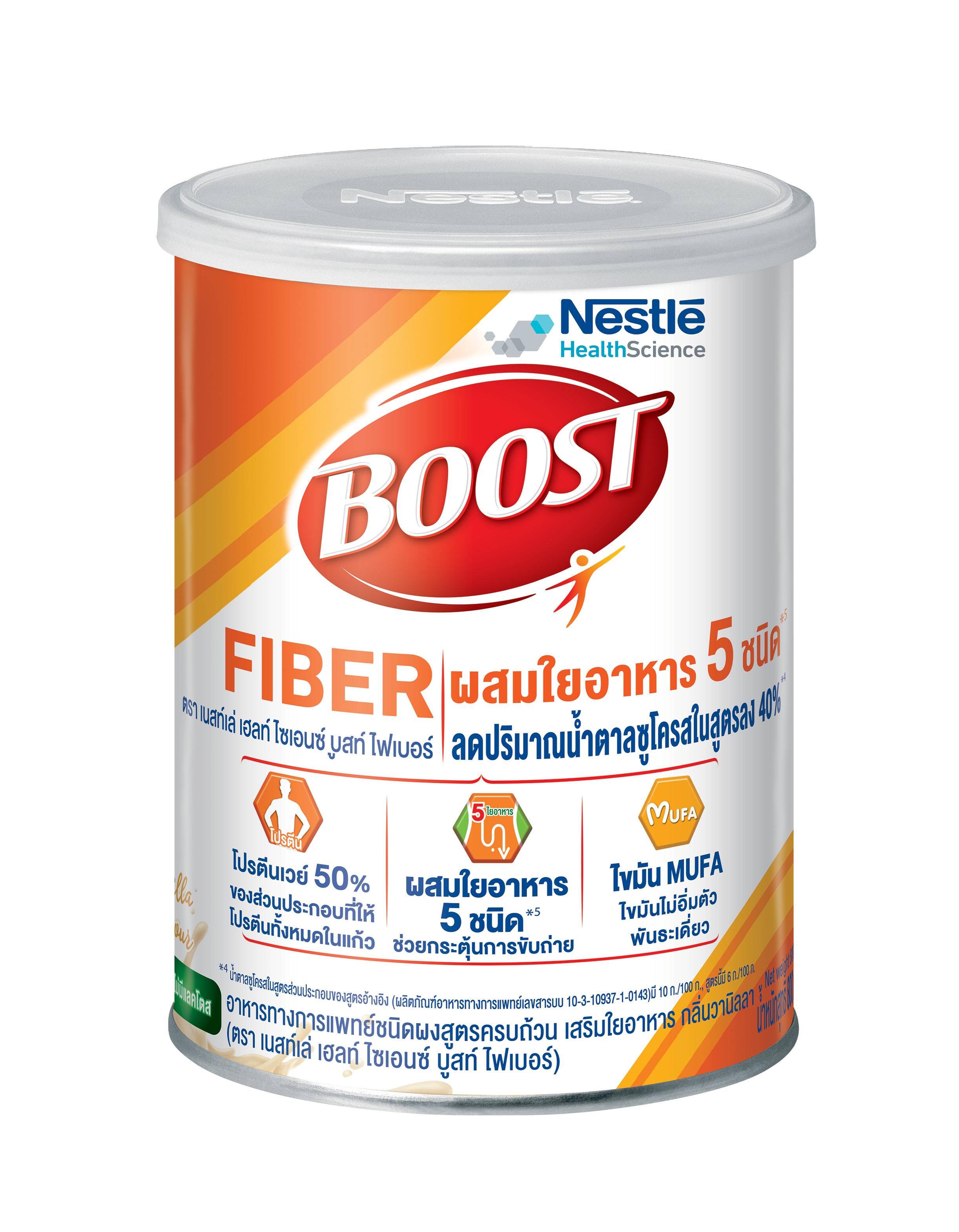 บูสท์ ไฟเบอร์, Boost Fiber, ไฟเบอร์