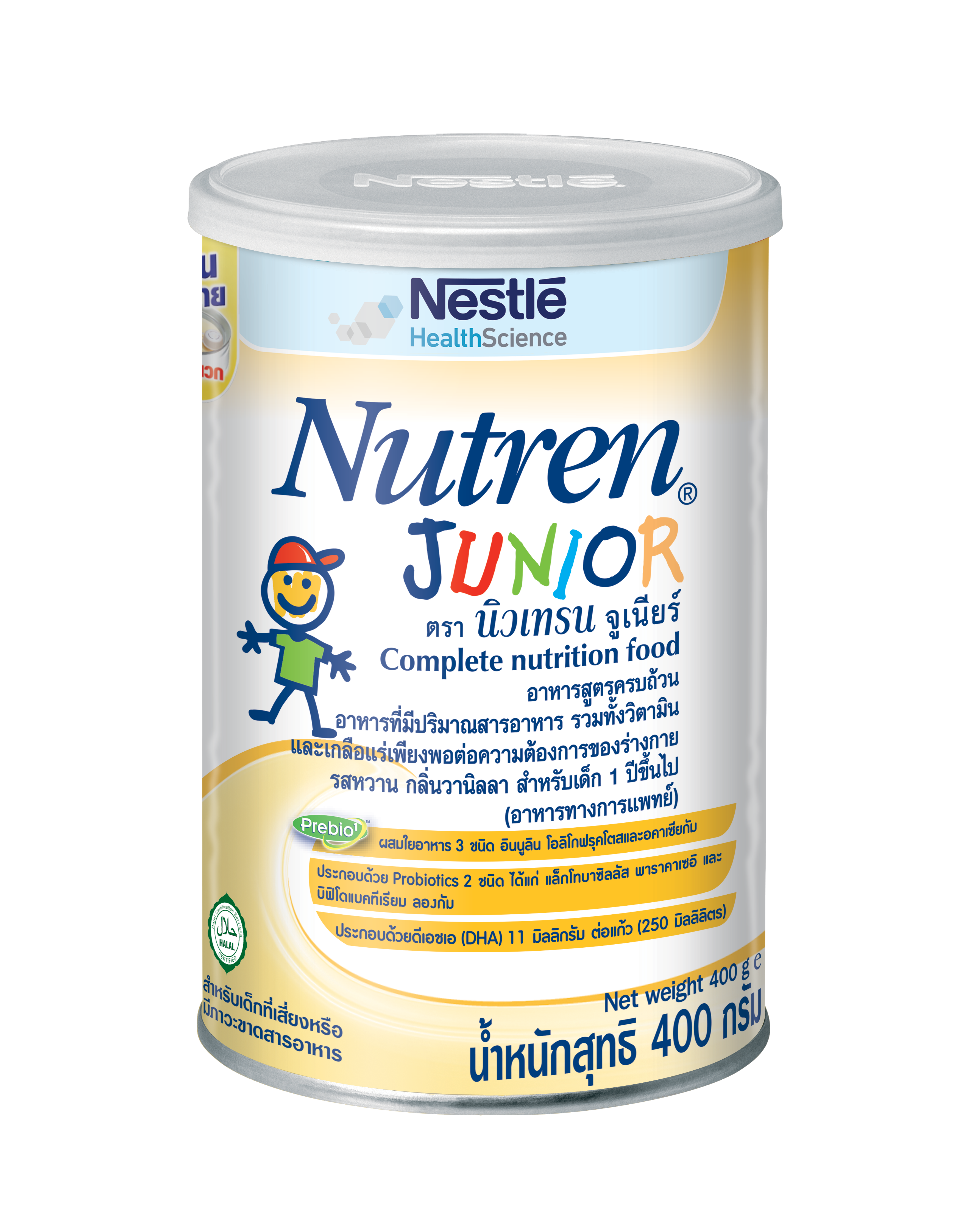 ์Nutren Junior_นิวเทรน จูเนียร์