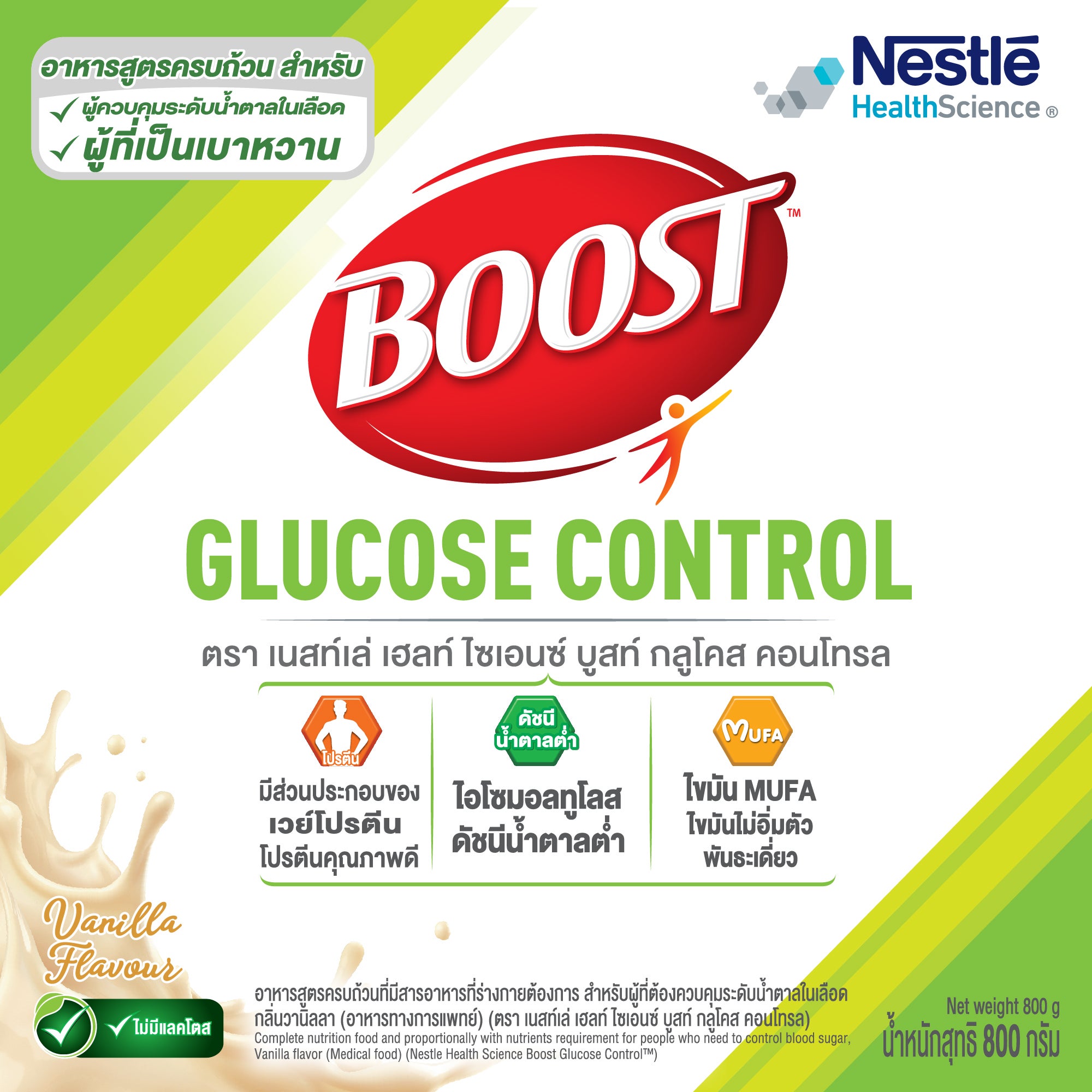 บูสท์ กลูโคส คอนโทรล, Boost Glucose Control, Nestle, เบาหวาน, คุมระดับน้ำตาลในเลือด