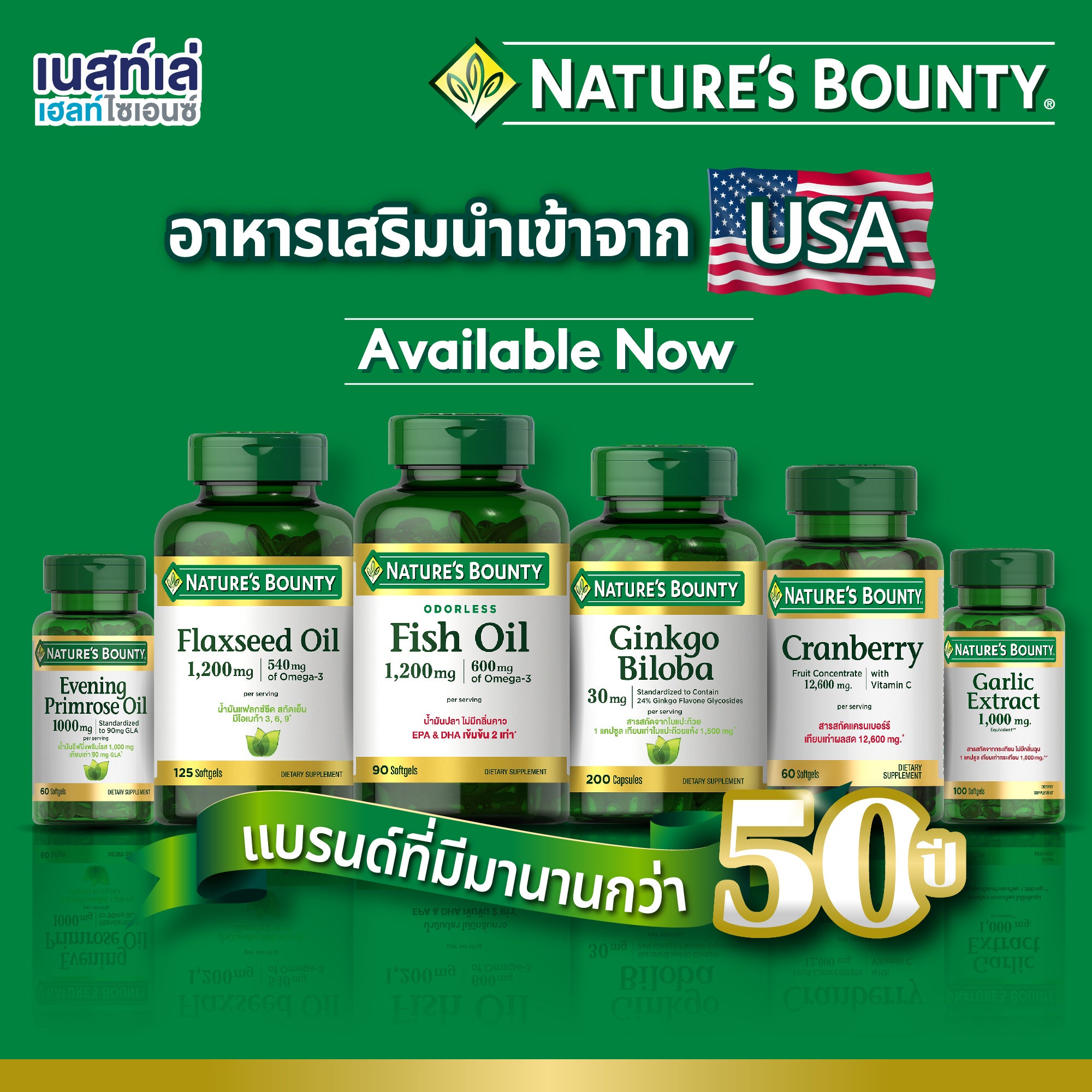 Nature's Bounty, Vitamin, อาหารเสริม, เนเจอร์ เบาน์ตี้