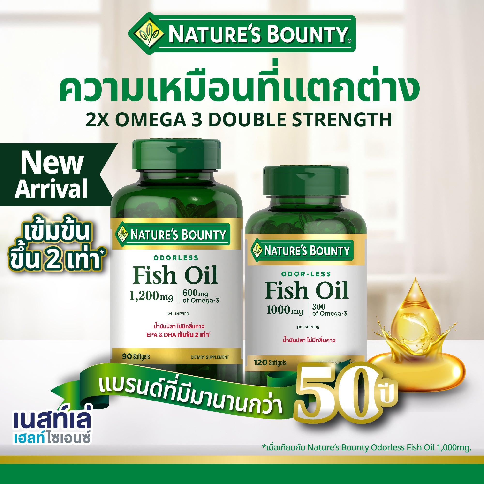 Nature's Bounty,Vitamin, อาหารเสริม, เนเจอร์ เบาน์ตี้