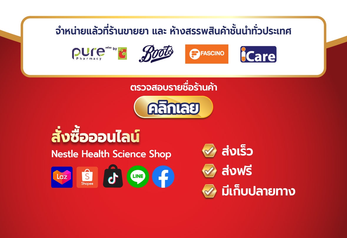 where2buy Oral Impact ซื้อที่ไหน