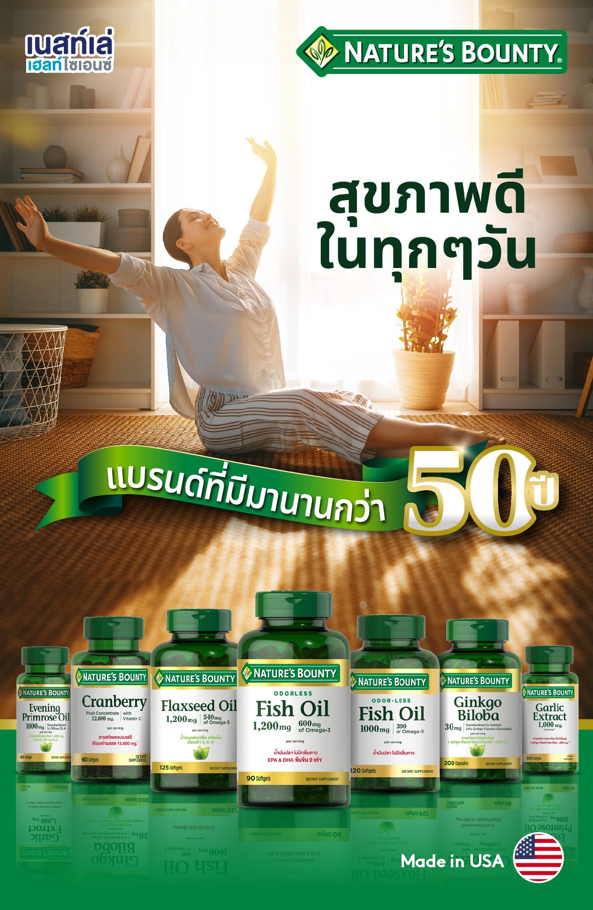 Nature's Bounty, Vitamin, อาหารเสริม, เนเจอร์ เบาน์ตี้